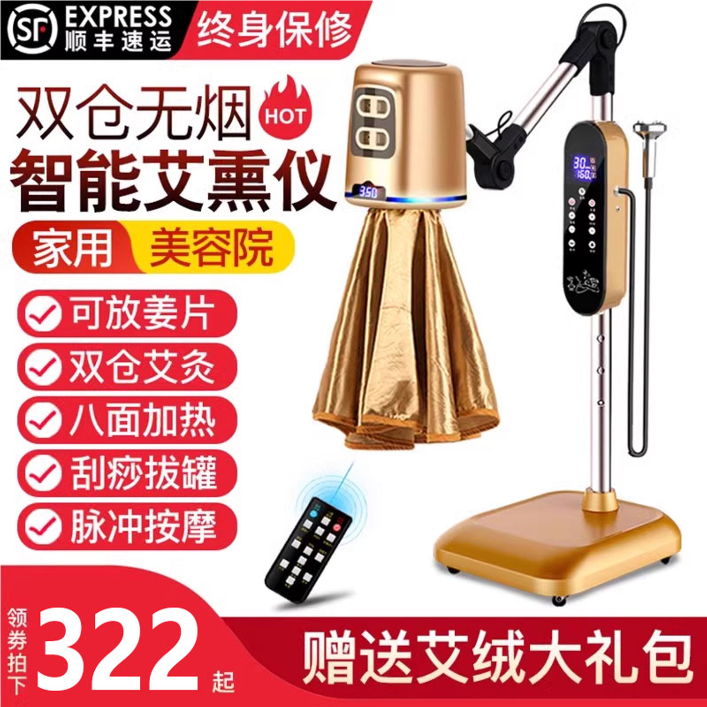 双仓双层无烟姜艾同灸智能艾熏仪