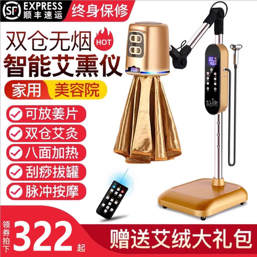 双仓双层无烟姜艾同灸智能艾熏仪