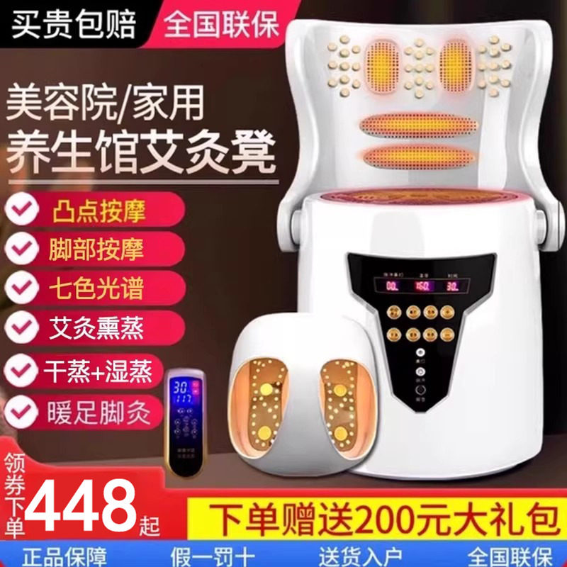 艾灸熏蒸仪臀部炙垫美容院坐椅多功能蒸汽中药熏痔疮理疗艾灸凳