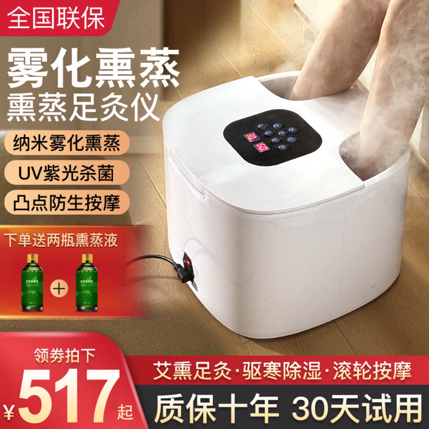 艾灸仪器足部温灸雾化熏蒸桶多功能按摩脚灸热敷理疗家用暖足灸仪