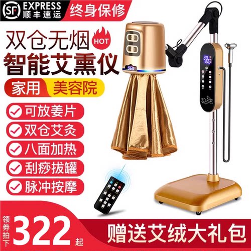 双仓双层无烟姜艾同灸智能艾熏仪