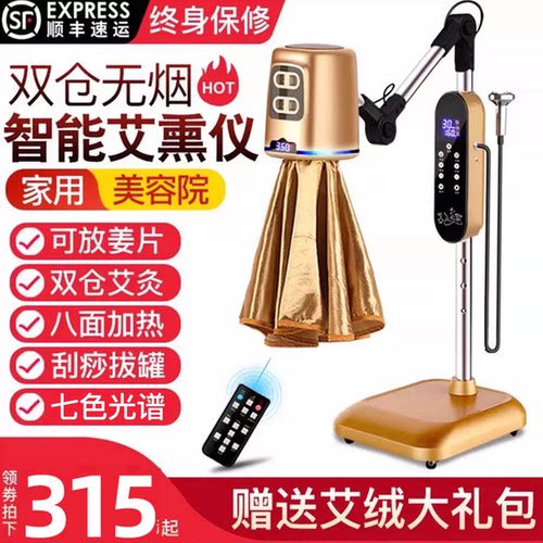 双仓双层无烟姜艾同灸智能艾熏仪