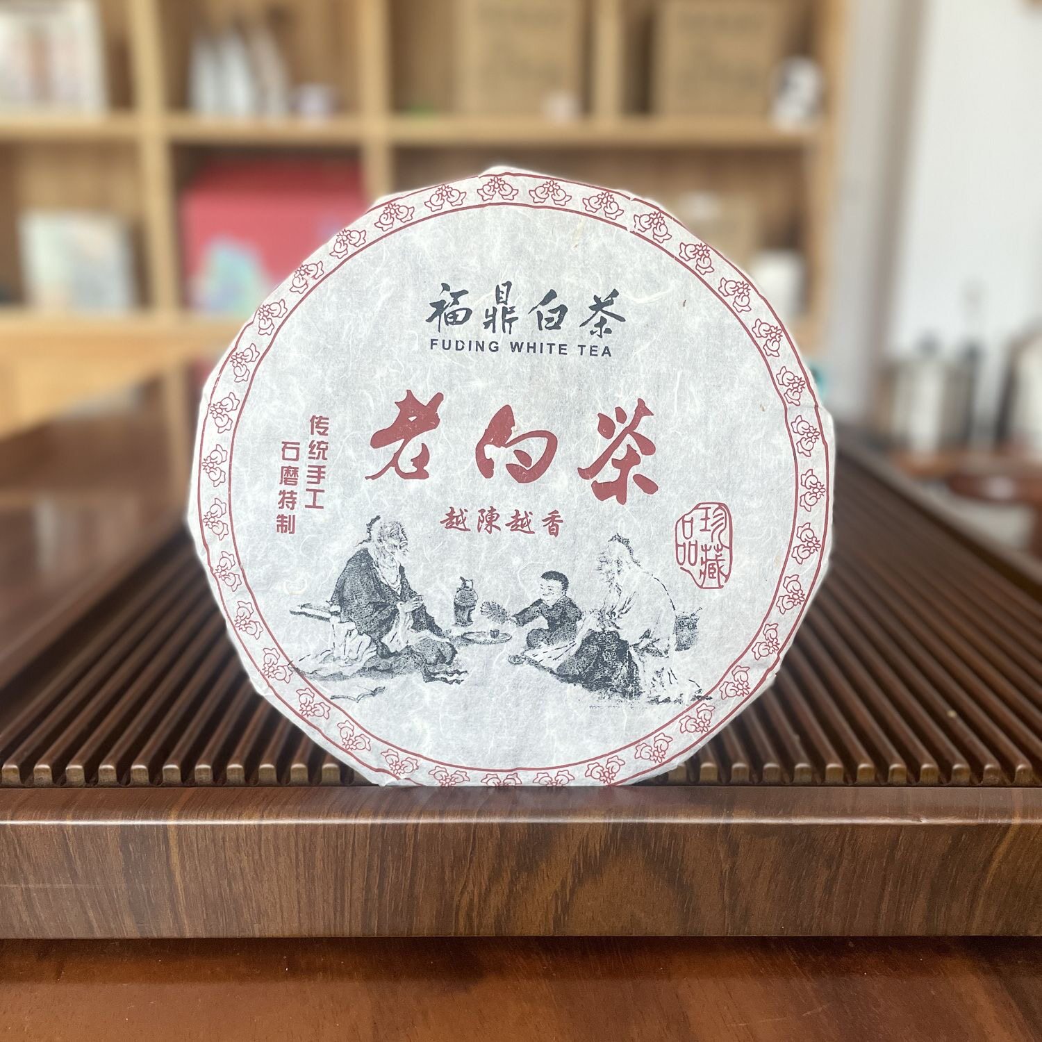 2022年福鼎白茶高山白茶老茶饼枣香陈年老白茶老口粮茶叶礼盒装