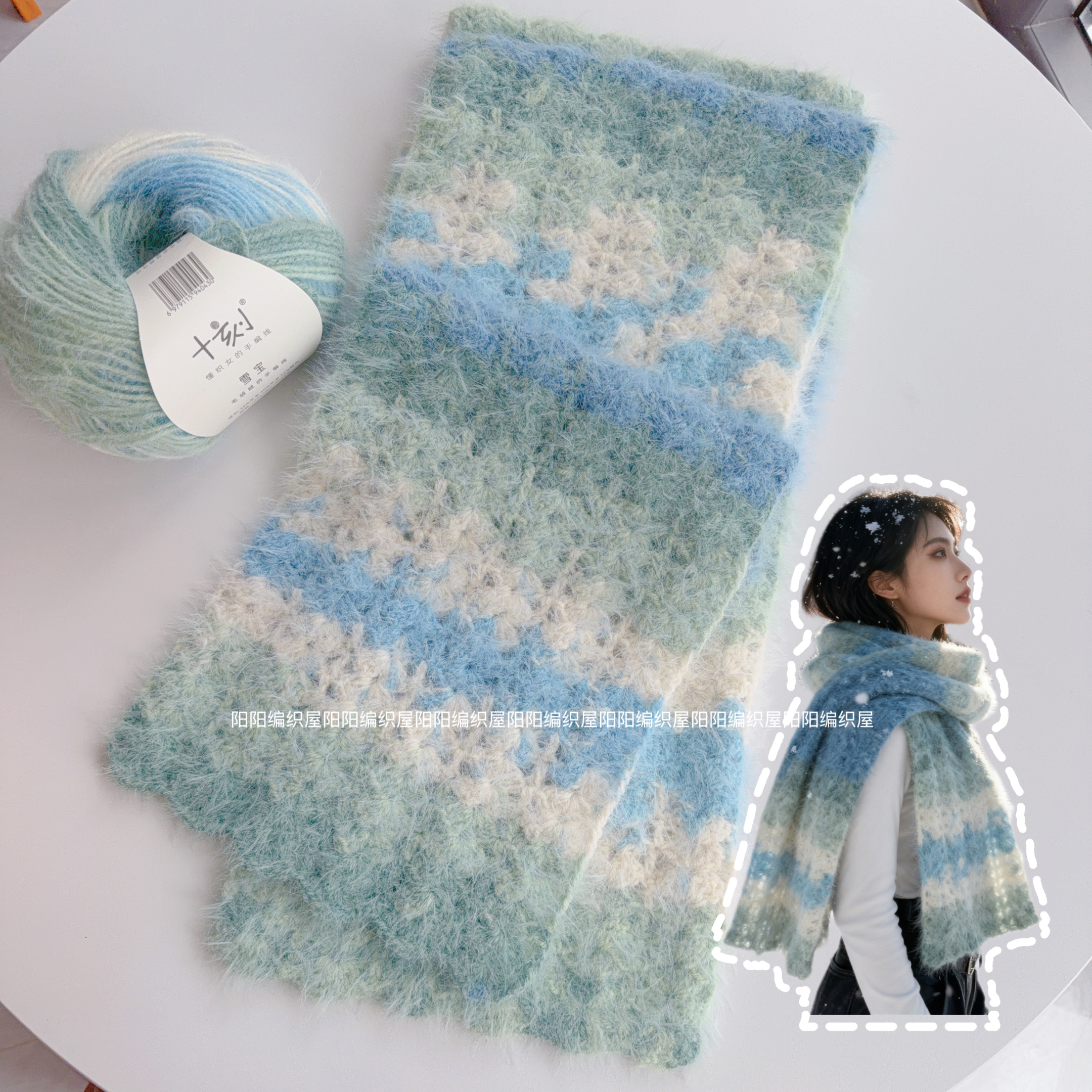 DIY手工钩织渐变色围巾材料包