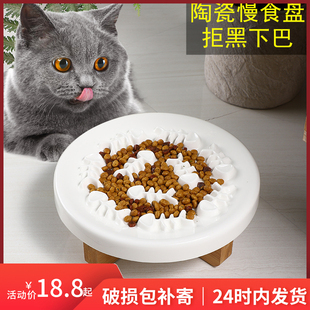 陶瓷慢食碗狗狗防噎缓狗食盆防打翻宠物猫食盘大口径成年猫碗容量