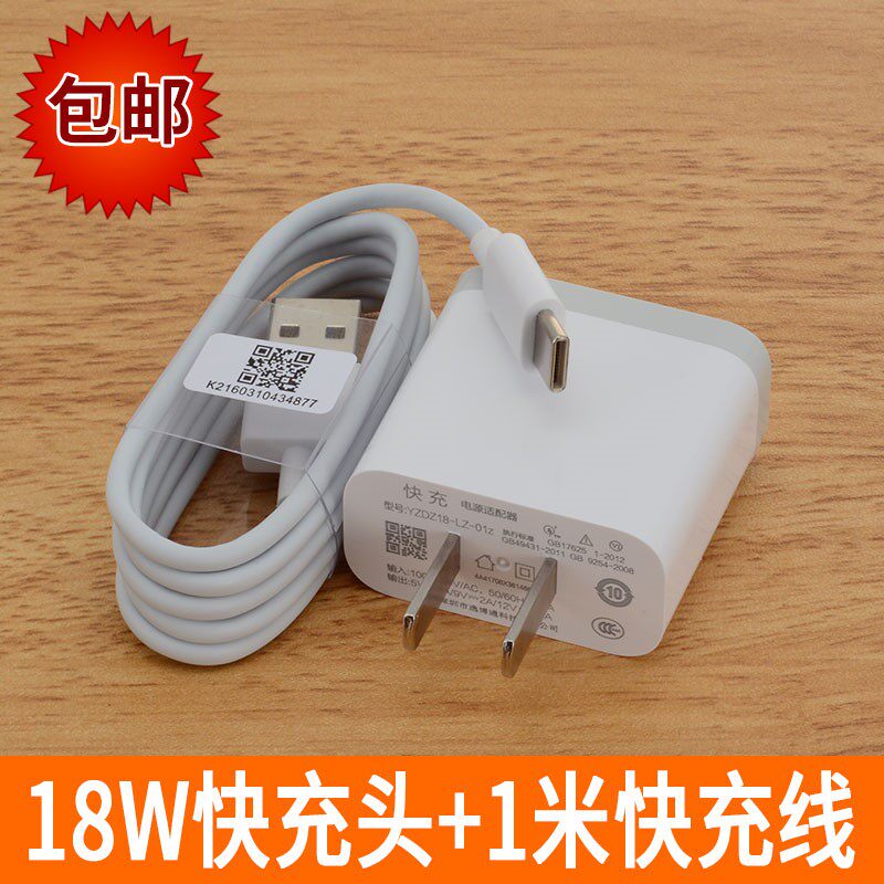 小米18w瓦充电器插头适用安全快充小米8/6cc9 红米k20 typec