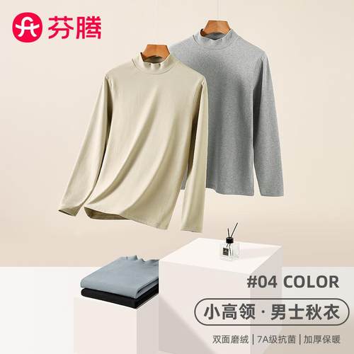 秋冬季男士德绒保暖内衣套装