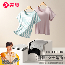 芬腾家居衣服女士夏季薄款条纹圆领短袖宽松休闲家居外穿短款上衣