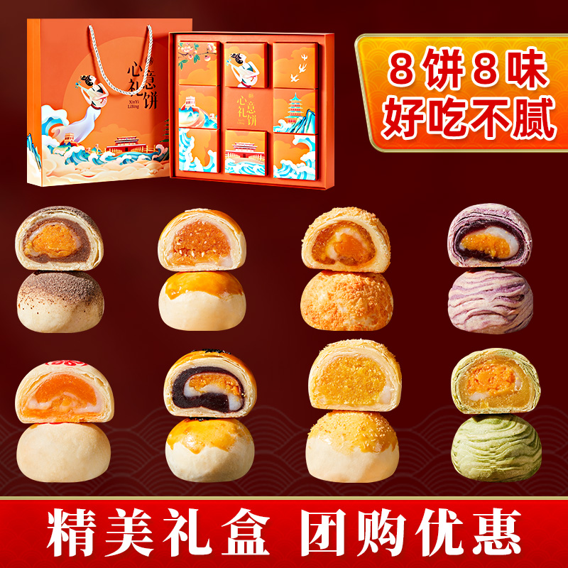 中秋节月饼礼盒装送礼厦门特产台式酥皮手工蛋黄酥官方旗舰店团购