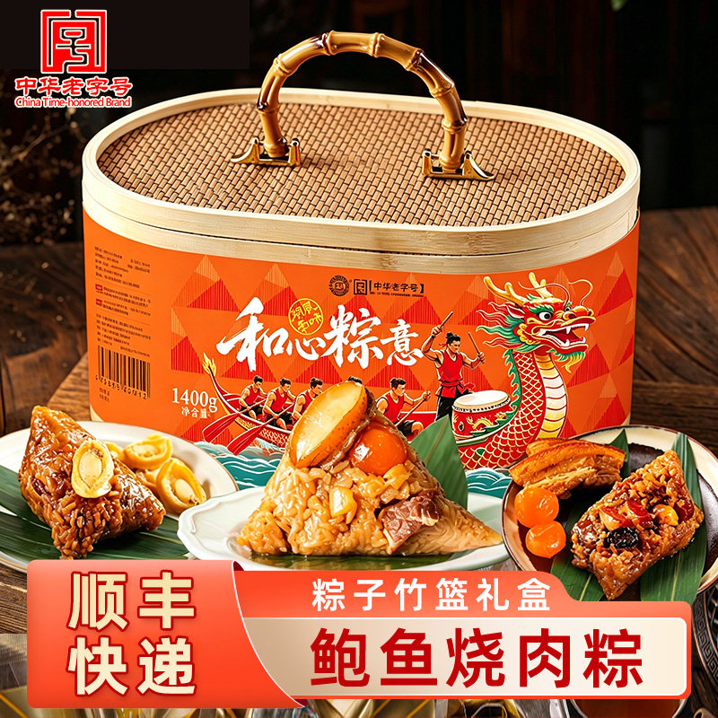 粽子礼盒装海鲜鲍鱼福建特产闽南烧肉粽团购送礼端午节粽子礼品