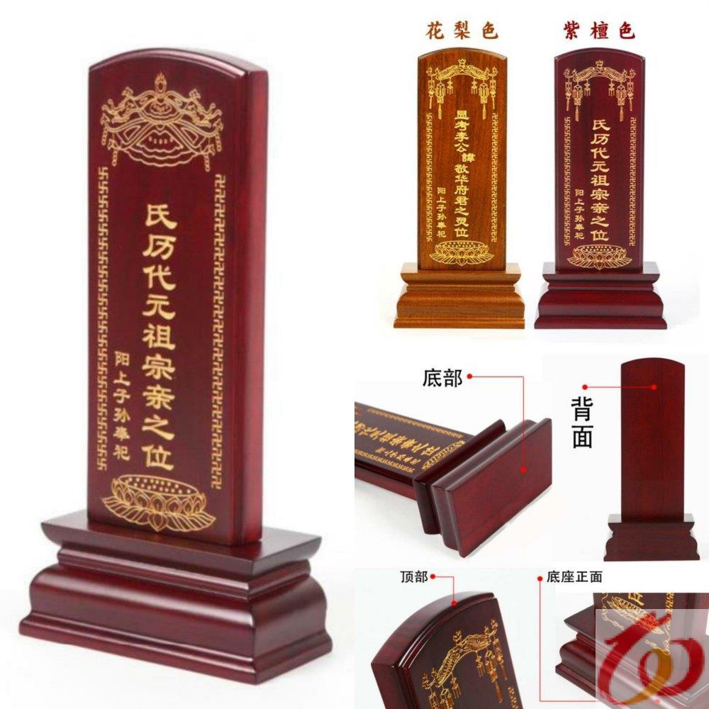 祖宗寺庙牌位简单实木神牌排位刻字传统中式老式先人