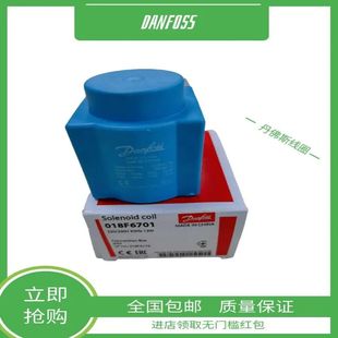 6176 6192 DANFOSS丹佛斯电磁阀线圈018F6701 6182 6851 6857