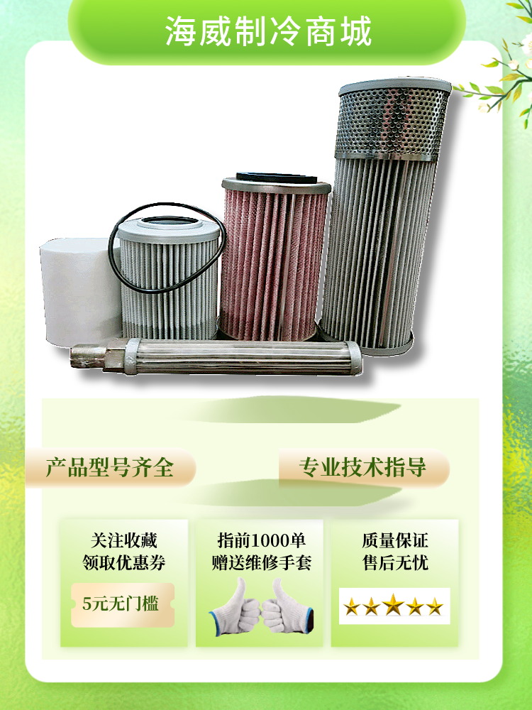 麦克维尔过滤器 M332115201中央空调 压缩机 内置油滤芯