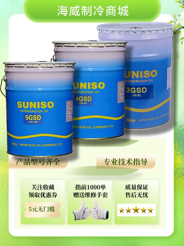 太阳冷冻油冷库空调专用