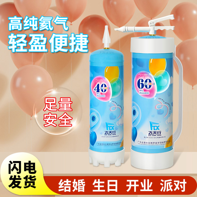 便携式高纯氦气罐小瓶飘空气球打气筒充气机婚房装饰生日布置放飞