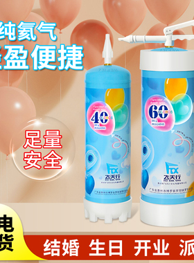 便携式高纯氦气罐小瓶飘空气球打气筒充气机婚房装饰生日布置放飞