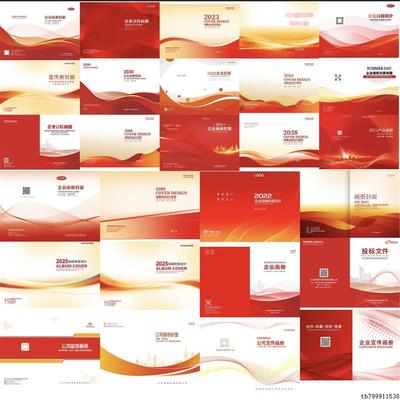 红色简约公司企业品牌画画册封面手册封底排版模板PSD设计素材