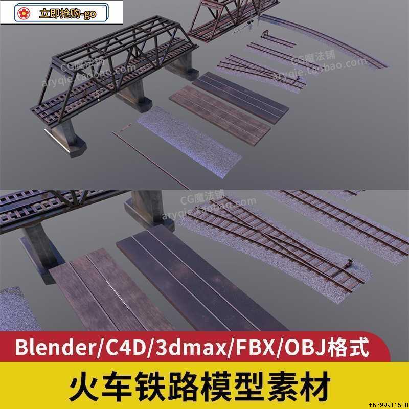 火车铁路轨道3d模型素材blender高架桥道路三维fbx