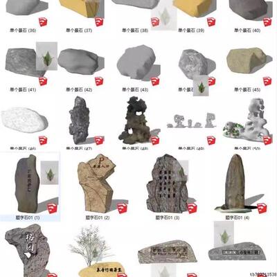 石头景石置石庭院音响石组合题字石标志石景观小品SU模型草图大师