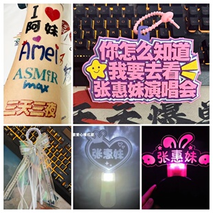 2025张惠妹演唱会周边应援棒助威道具荧光棒发光发箍闪光头箍手环