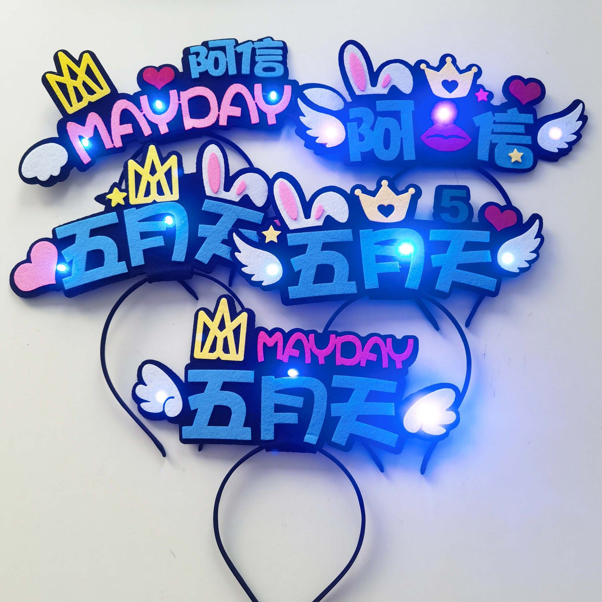 五月天演唱会应援发光发箍头饰明星周边粉丝助威道具闪光头箍定制,模玩/动漫/周边/娃圈三坑/桌游,荧光棒/应援棒/灯牌,淘宝优惠券,粉丝福利购,淘宝优惠卷