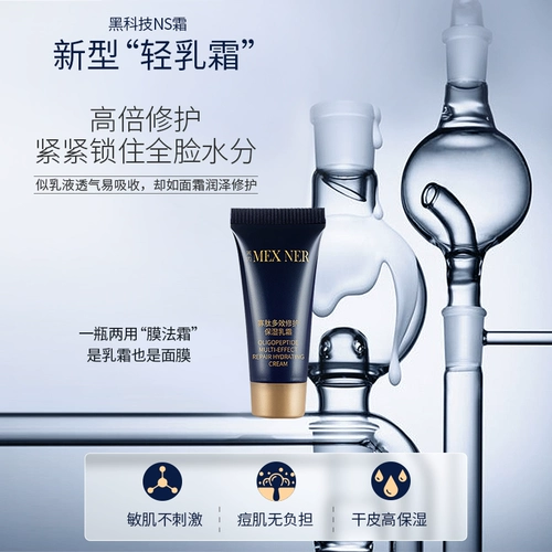 Успокаивающий восстанавливающий лосьон, восстанавливающий увлажняющий лосьон-крем для чувствительной кожи