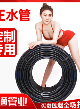 pe水管给水管自来水管定制订制定做专用链接