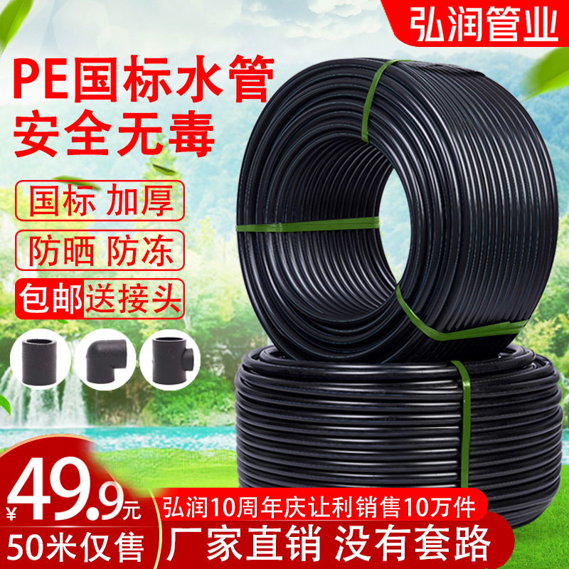 pe水管pe管给水管pe硬管