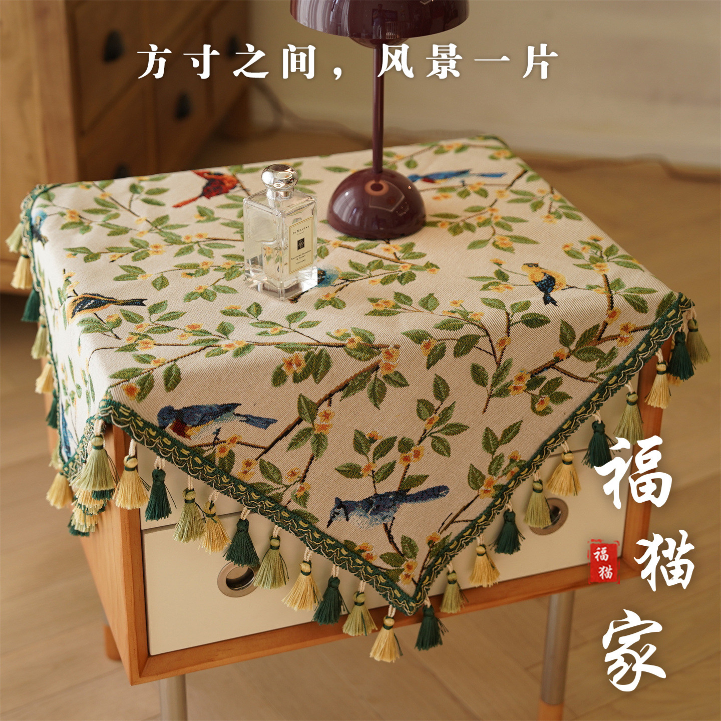 法式复古风枝头鹦鹉桌布棉麻高级拍照氛围感床头柜保护垫防尘垫图片