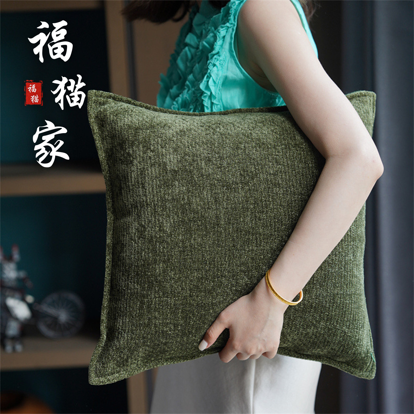 星绒 海苔绿高端抱枕套沙发客厅靠垫/抱枕
