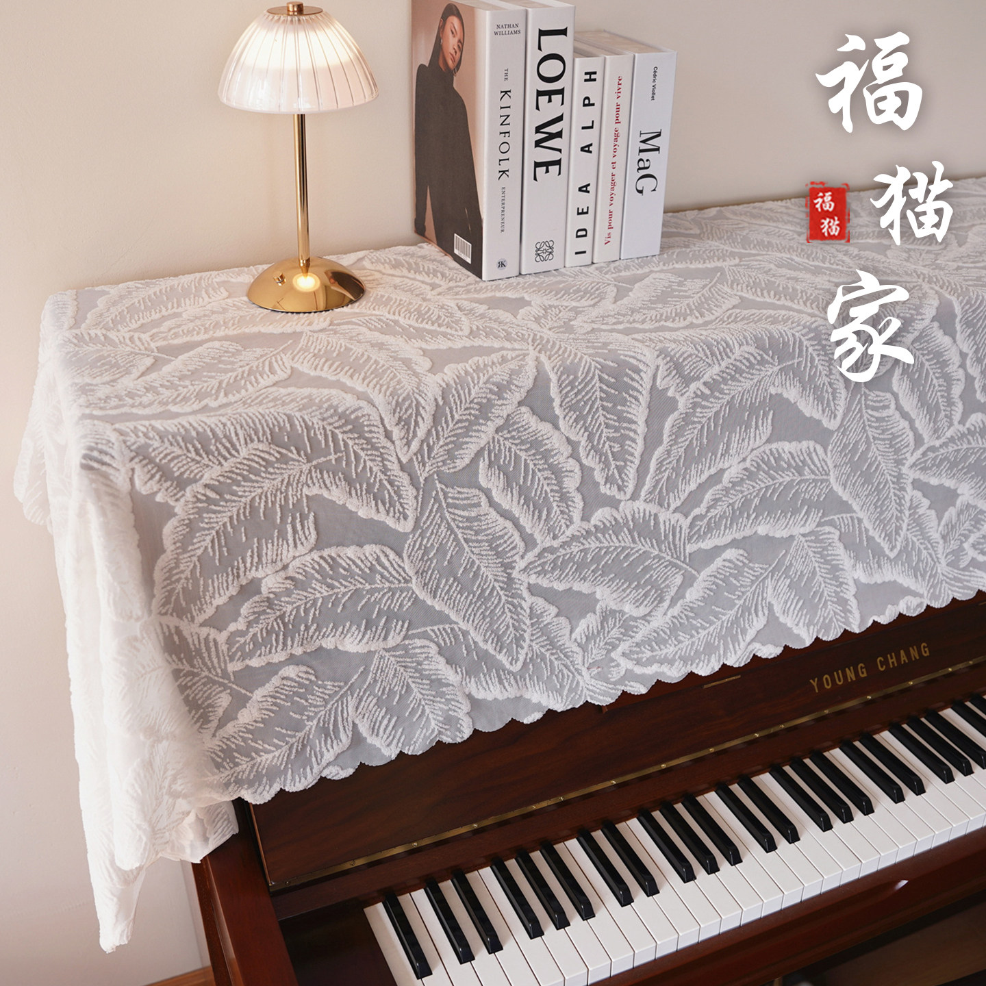 蕾丝钢琴罩半罩现代简约清新防尘罩美式电子钢琴盖布白色盖巾布艺图片