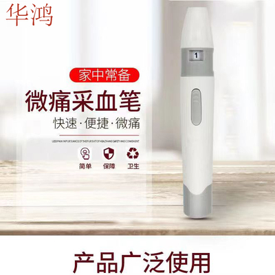 采血笔家用血糖采血器