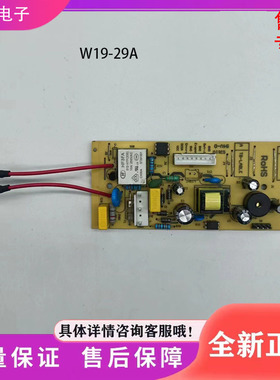 适用于 TCL 奥马冰箱BCD-219DEGC BCD-203DEDN电脑板主板W19-29A