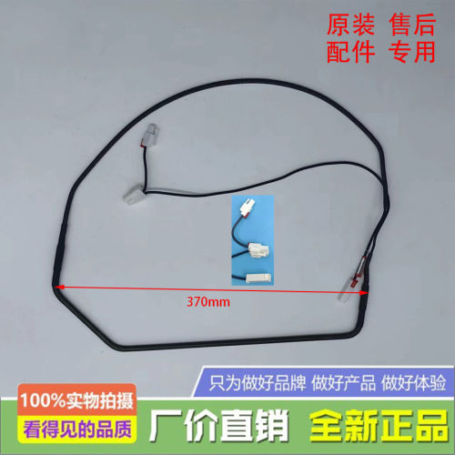 适用于LG冰箱5300JB 1090B化霜加热器发热管