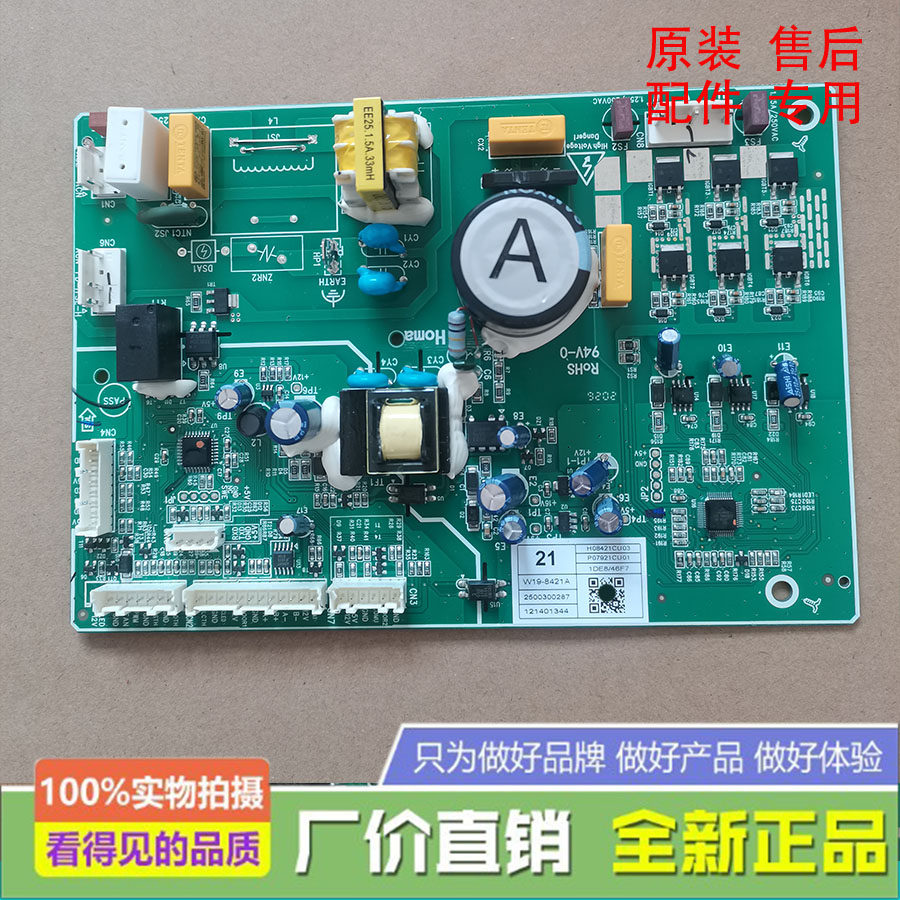 全新 伊莱克斯 冰箱 ZHE3201HGB 主 控制 电脑源 变频一体板