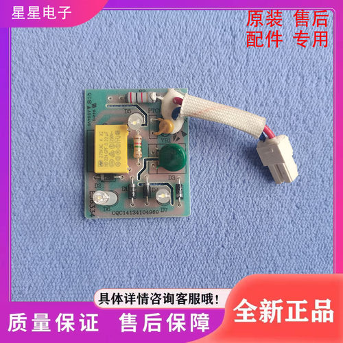 双鹿上菱TCL博伦博格冰箱 冷藏冷冻 室 LED 照明灯 灯板