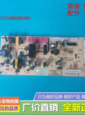 美的冰箱主控制电脑板