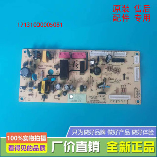 美的冰箱BCD-520WKM(E)/529WKL/521WKM(E)主控制电脑板
