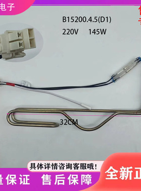 适用于美菱BCD-205WECX冰箱配件 化霜发热管  发热器