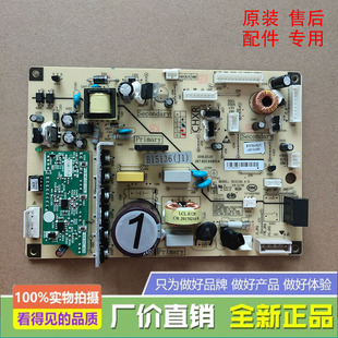 美菱冰箱B15136（J1）主控制电脑源显示板
