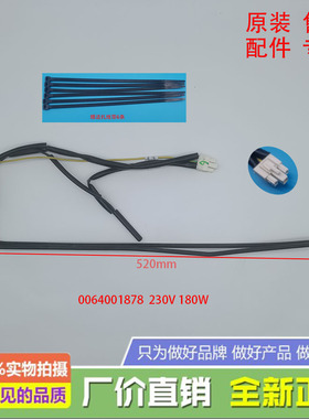 海尔冰箱化霜发热加热丝BCD470WDPG/471WDEA/557WDGSU1/477WDPCU1