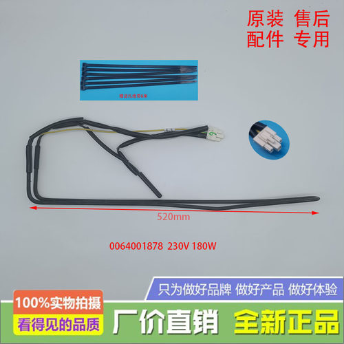 海尔冰箱化霜加热器发热管