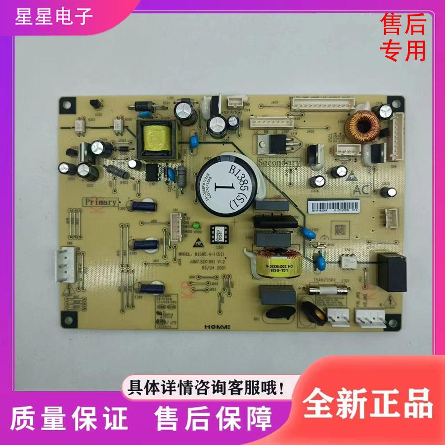 松下电冰箱配件B1385.4-1（S1）主板变频板电脑板NR-EW60 NR-B600