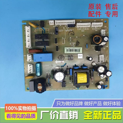 适用海信容声冰箱BCD-398WY主板电脑板主控板电源板1606515