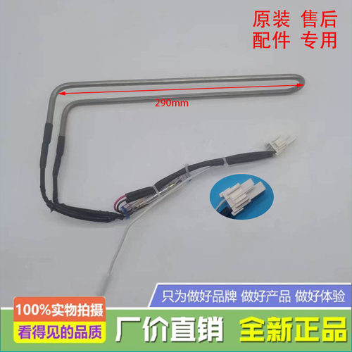 TCL冰箱化霜加热器发热管