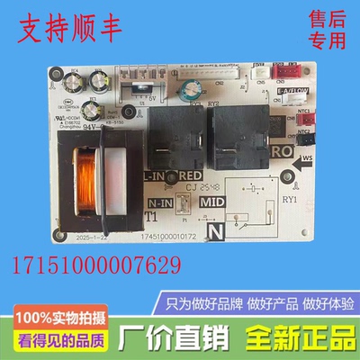 美的电热水器F6032-(UE3(H)/UE3G(H)/UE5(HE)/F6033-DV8(H)控制板