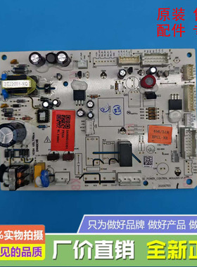 适用TCL冰箱BCD-456/518DPCL 456WZ50主板电脑控制板000015301