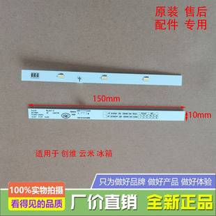 210 243 WTY 213 WYLED灯条 WGY 233 185 适用创维冰箱BCD485 483