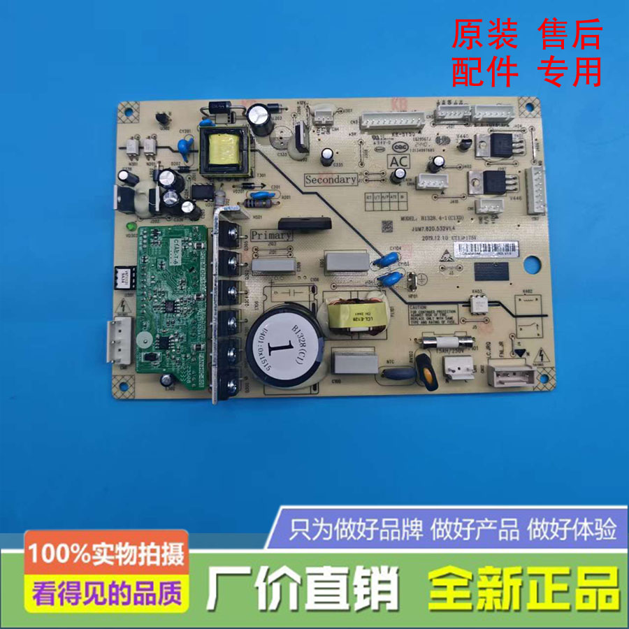 美菱冰箱BCD450ZP9CJ/421ZPU9CX/439ZP9CX/446P9BH主控变频一体板