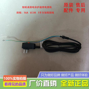 瑞奇暖洋洋瑞强一均富炬火焰山取暖桌电源线茶几烤火桌电炉子配件